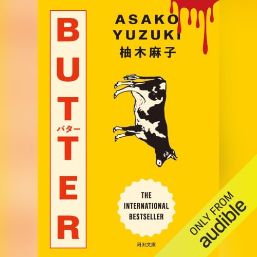 Amazon.com: モモ (Audible Audio Edition): ミヒャエル・エンデ, 大島