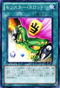 遊戯王モンスターカード Amazon.co.jp: 遊戯王カード 【モンスター・スロット】 DP12-JP022-N