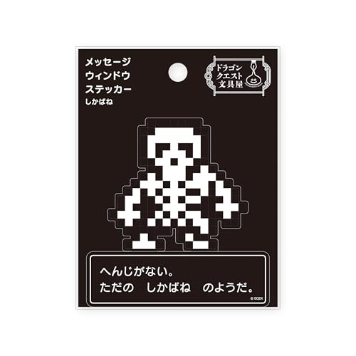ドラゴンクエスト6 ステッカー ドラゴンクエスト6 ステッカー ドラゴンクエスト6 ステッカー