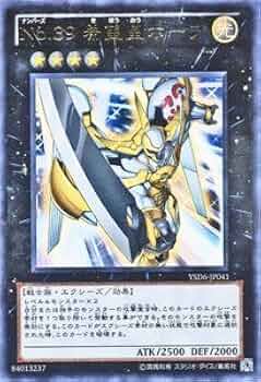 遊戯王 公式 プレイマット Ｎｏ.３９ 希望皇ホープ WCS 2011 開封済 英語版 プレイマット 2011 WCS No.39 希望皇ホープ