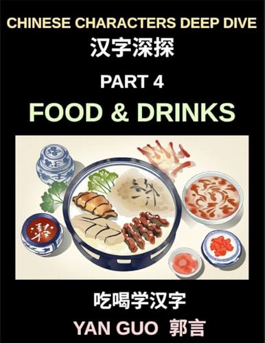 Chinese Characters Deep Dive (Part 4)- Mastering Food & Drinks Vocabulary,...