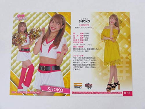 BBM2019v싅`A[_[uvM[J[h16/SHOKO/HONEYS