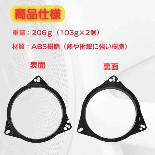 Sasae From Japan インナーバッフル 6.5インチ 2個セット