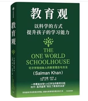 Paperback ??? ???????????????(???)THE ONE WORLD SCHOOLHOUSE (Chinese version) [Chinese] Book