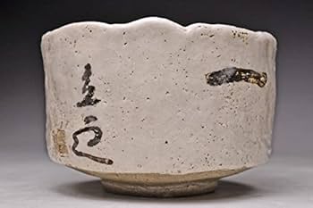 Amazon.co.jp: 頭山満 矢野景川 窯 志野 一文字 茶碗 ☆ 木箱