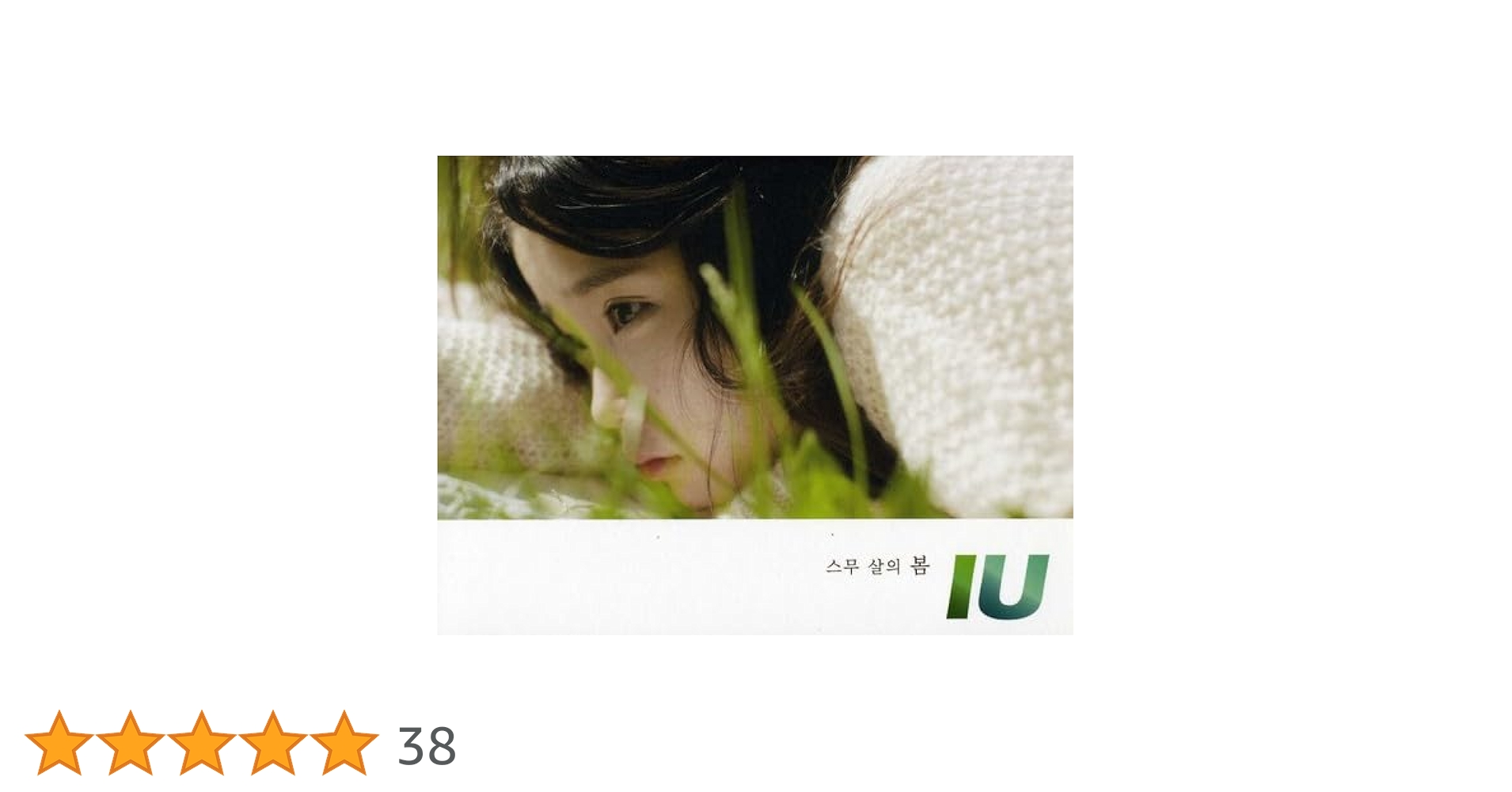 IU ONE~New Year's Gift from IU~ 完全生産限定盤 Good Day[Japanese Version][CDシングル] - IU - UNIVERSAL