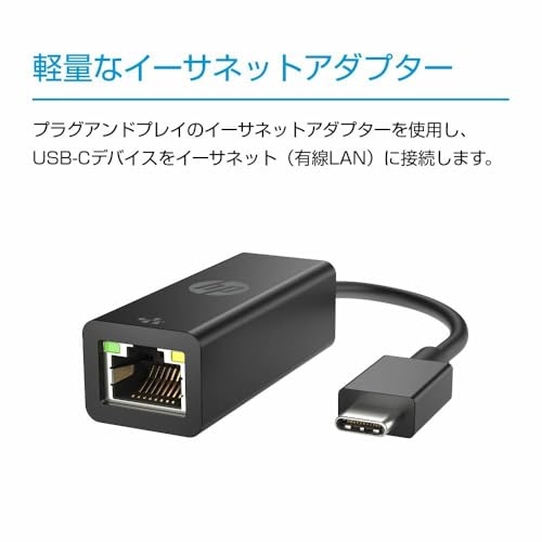 HP HP USB-C to RJ45アダプター G2 4Z527AA の商品画像 2