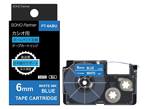 SOHO Partner カシオ用 ネームランド互換 テープカートリッジ 幅6mm 青色テープ白色文字 長8m PT-6ABU