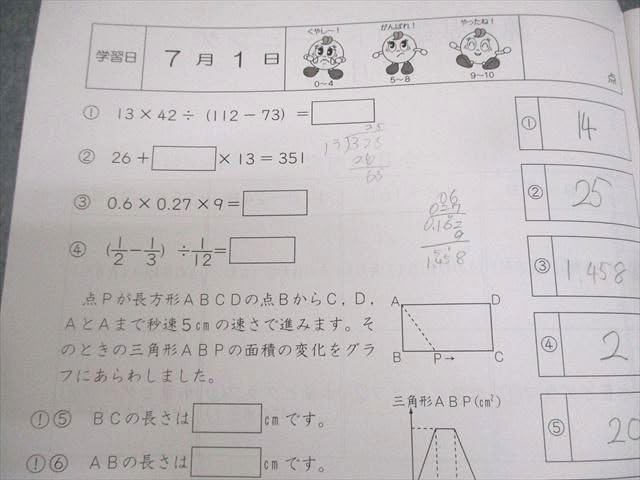 SAPIX 小5 理科 基礎力トレーニング 2013年度版 7〜12月/1月号 計7冊 ☆ 018S2D SAPIX 小5 理科 基礎力トレーニング 2013年度版 7～12月/1月号