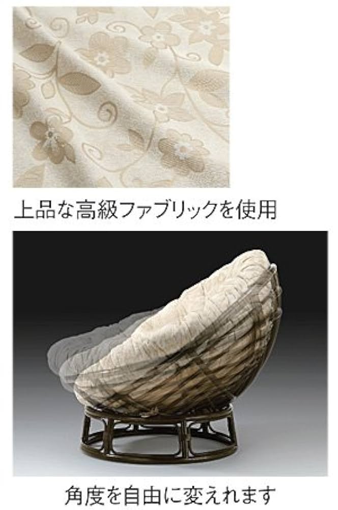 ババサンチェア(大サイズ アジアン家具 パパサンチェア パラボラチェア 1人掛け ソファ