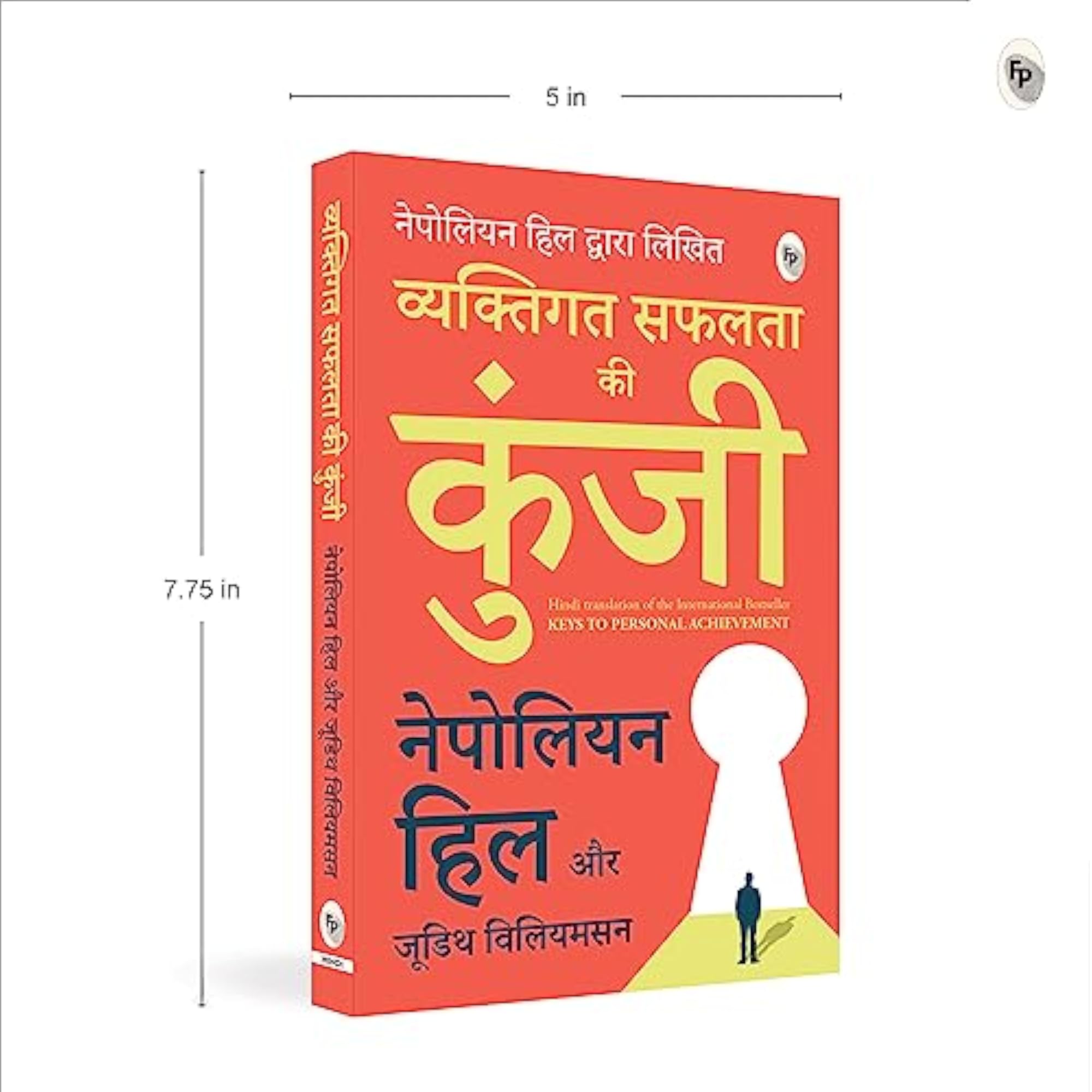 Keys to Personal Achievement (Hindi)