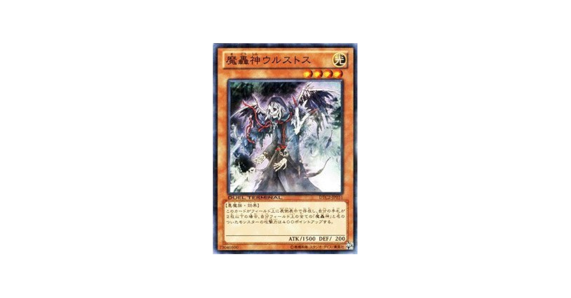 遊戯王5D’S デュエルターミナル Vol.4 魔轟神の復活　フルコンプセット 公式】遊戯王OCG on X: 