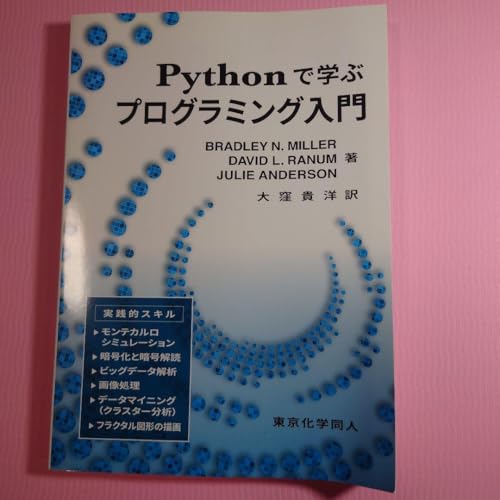 Python�Ŋw�ԃv���O���~���O����