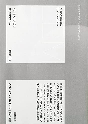 スタニスワフ•レム 41Z3s2nd3GL.jpg