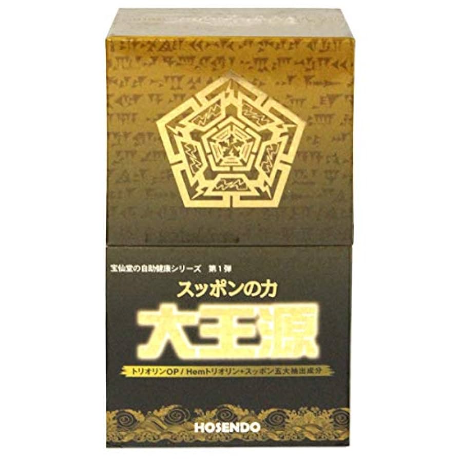 Amazon.co.jp: 宝仙堂 大王源 250錠 : ドラッグストア