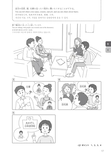 Amazon.com: できる日本語教材開発プロジェクト: books, biography