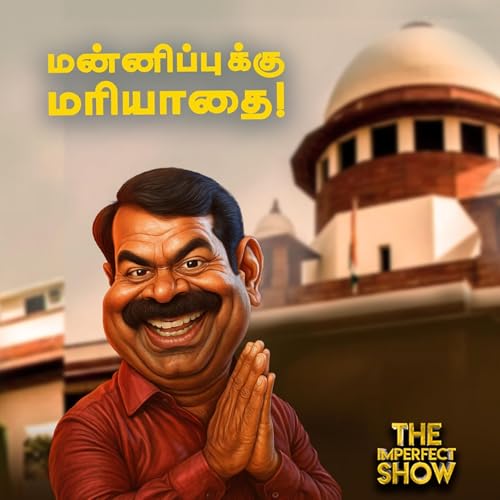 தஷ்வந்த் வழக்கு: Supreme Court தீர்ப்பால் அதிர்ச்சி | Karur செல்லும் Vijay | Seeman | Imperfect Show