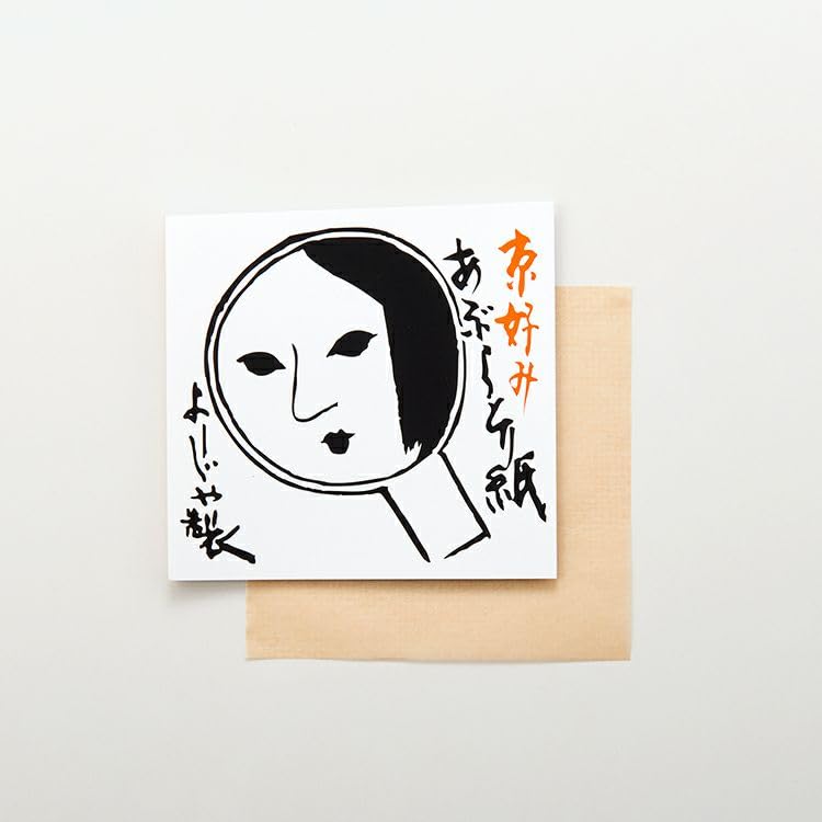 Amazon.co.jp: 贈りもの 父の日 ギフト よーじや あぶらとり紙 5