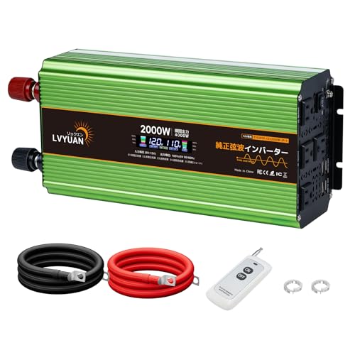 LVYUANインバーター 12V→100V 2000W 最大4000W 正弦波 Amazon | リョクエン（LVYUAN）インバーター 12V 100V 正弦波 2000W