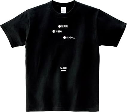 Amazon.co.jp: 伝説のバックスクリーン3連発 Tシャツ 5.6オンスヘヴィ