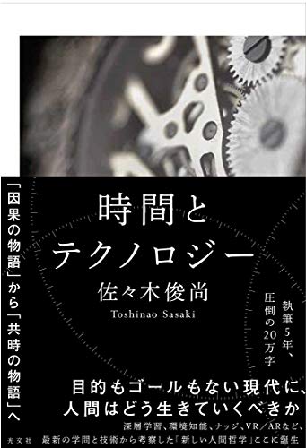 オライリー 無料電子書籍 時間とテクノロジー バイ