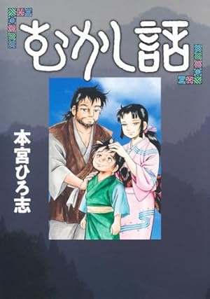 黄昏流星群 1〜71巻　まとめ売り　漫画　本 黄昏流星群 全巻 1-71巻 弘兼憲史 ビッグコミック まとめ売り