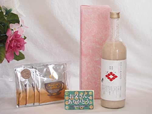 父の日 お父さんありがとう 甘酒セット おとうさんありがとう木箱セット ドリップコーヒー5セット(米だけで作った体にやさしい甘酒 大分県最古の蔵元井上酒造 角の井 甘酒あまざけノンアルコール0%(大分県)) 父の日カード付