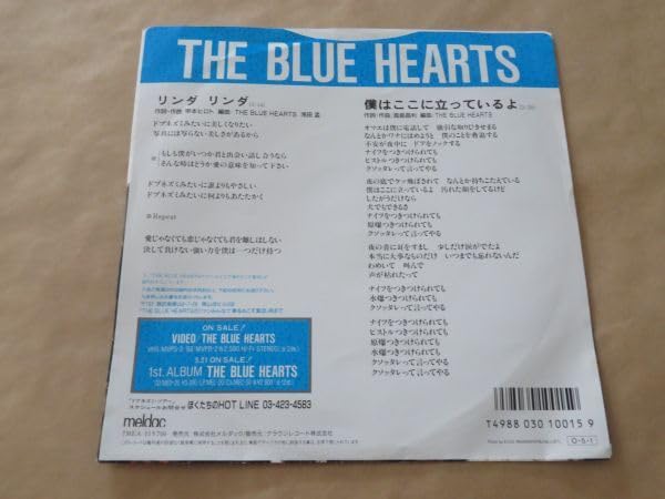 【7インチオリジ・ほぼ美品】THE BLUE HEARTS リンダ リンダ 希少7インチ盤/The Blue Hearts-リンダ リンダ ザ・ブルーハーツ
