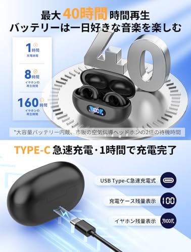 イヤーカフ イヤホン 骨伝導 イヤホン bluetooth txzz 空気伝導 耳挟み式 bluetooth 塞がない ワイヤレス オープンイヤー 音漏れ抑制ブルートゥースイヤホン 片耳軽い着装 自動ペアリング 残量表示 防水 通勤/通学 (ブラック)