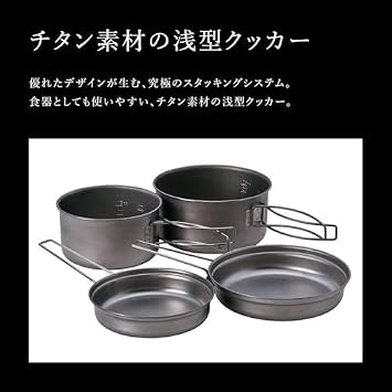 Snow Peak Multi Compact Cookset Titanium