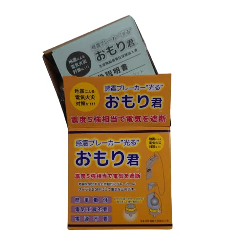 Amazon｜感震ブレーカーおもり君 おもりくん 家庭用電源遮断器 ライト