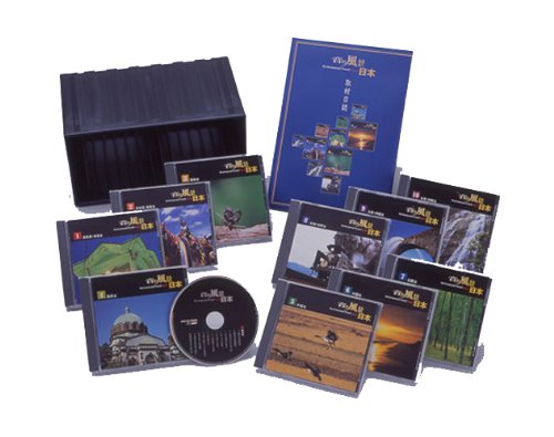 音の風景日本　CD　10枚組 Amazon.co.jp: 音の風景 日本: ミュージック