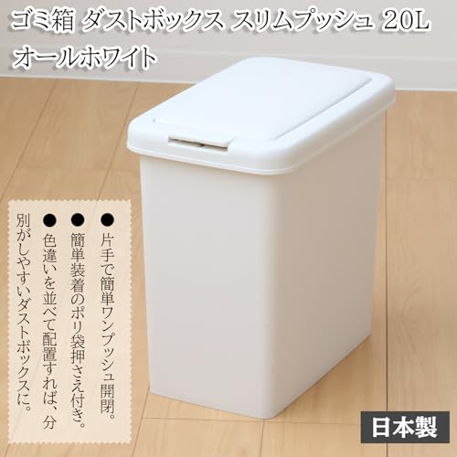 Caneca de basura rectangular blanca 20L polipropileno miniatura 2