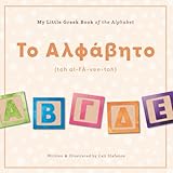 My Little Greek Book