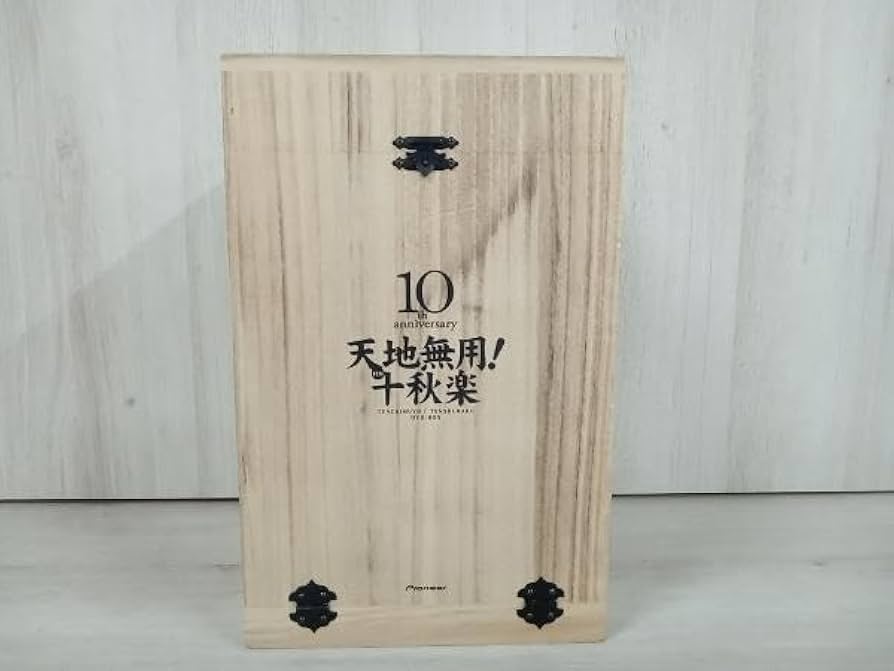 DVD　天地無用! 十周年記念 DVD-BOX 「十秋楽」 [完全予約限定] Amazon.co.jp: 天地無用! 十周年記念 DVD-BOX【十秋楽】[完全