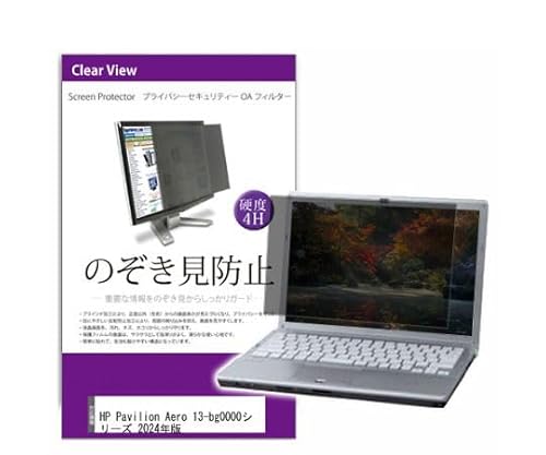 fBAt[`[ tیtB HP Pavilion Aero 13-bg0000V[Y 2024N 13.3C` ̂h~ tB^[ 1 private-pc-moni-k0001628490