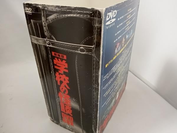 学校の怪談　DVD BOX Amazon.co.jp: 劇場版 学校の怪談 DVD-BOX : 野村宏伸, 杉山