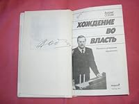 Khozhdenie Vo Vlastʹ: Rasskaz O Rozhdenii Parlamenta 5702004116 Book Cover