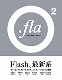 .fla 2 ―Idea of Flash Creation―