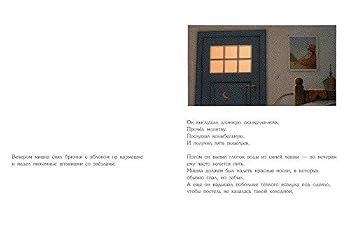 Hardcover Sladkih snov, malenkiy medvezhonok [Russian] Book