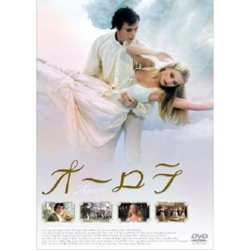 オーロラ（2006年）