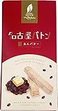 名古屋限定 バトン あんバター12本入