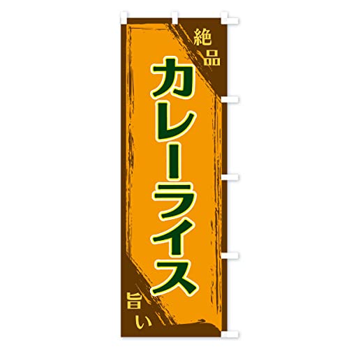 �J���[���C�X �̂ڂ�� �T�C�Y�I�ׂ܂�(�V���[�g60x150cm �E�`�`) ERPH_CSR �O�b�Y�v��/GoodsPro