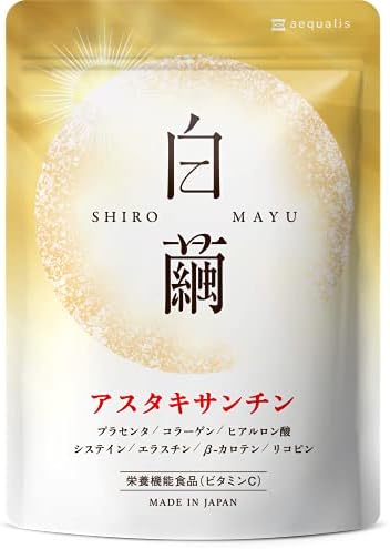 Amazon | 白繭 しろまゆ アスタキサンチン 飲むサプリ ビタミンC 