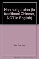 Nan hui gui xian 9575222024 Book Cover
