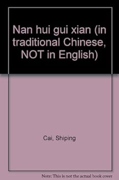 Paperback Nan hui gui xian (in traditional Chinese, NOT in English) [Mandarin_Chinese] Book