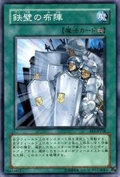 Amazon.co.jp: 遊戯王カード 【 鉄壁の布陣 】 EE3-JP228-N