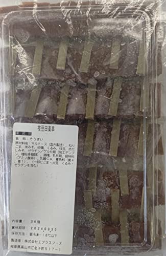 前菜・八寸 枝豆田楽串 36串 冷凍 豆腐 業務用