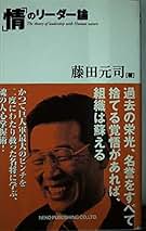 【中古】 藤田元司最強の勝負哲学/リム出版新社/藤田番記者グループ 中古】 藤田元司最強の勝負哲学/リム出版新社/藤田番記者グループ