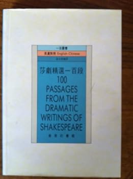 Paperback English - Chinese : 100 Passages From the Dramatic Writings of Shakespeare = Sha ju jing xuan yi bai duan [Taiwanese_Chinese] Book